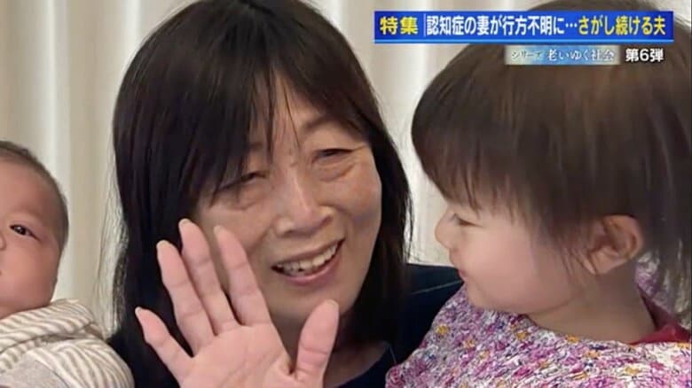 孫を抱く久保しげみさん（行方不明当時63歳）