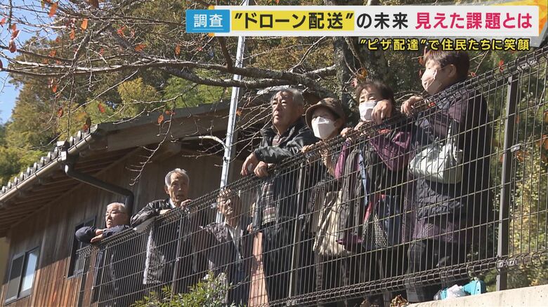 ドローンを見守る住民