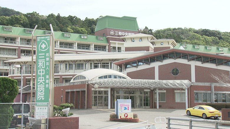 三和中央病院（長崎市）