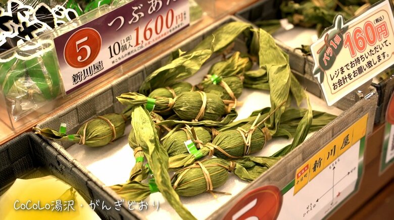 新潟名物 笹だんご