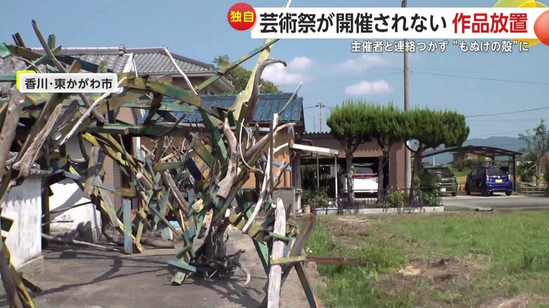 廃材アートに覆われた古民家