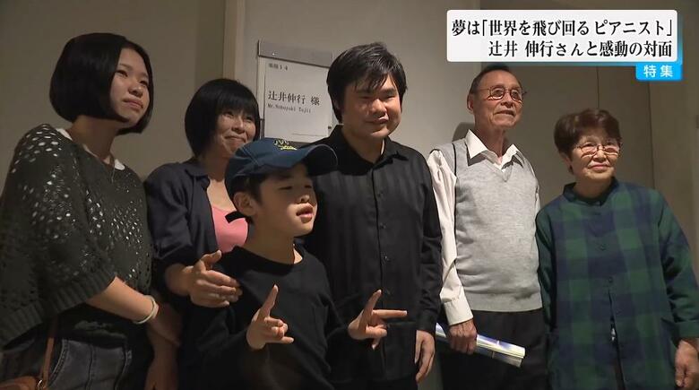 辻井さんと旬介さんと旬介さんの家族で写真撮影