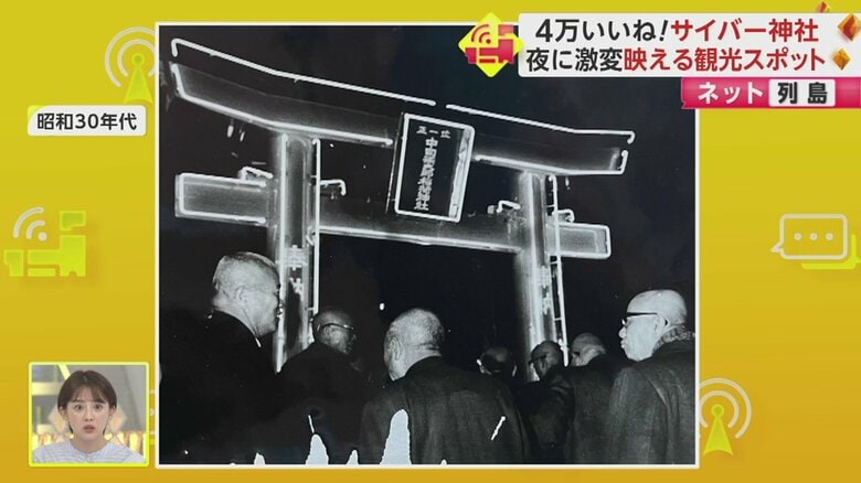 本殿で片付けが行われていたところ、見つかったという昭和30年代の写真
