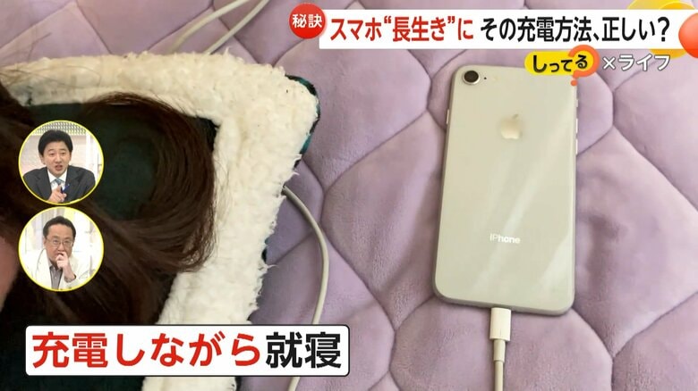 寝る直前までスマホを使って、枕元で充電したまま寝るイメージ