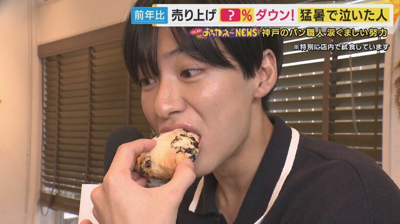 “パサパサ”感が夏場は敬遠されるパン