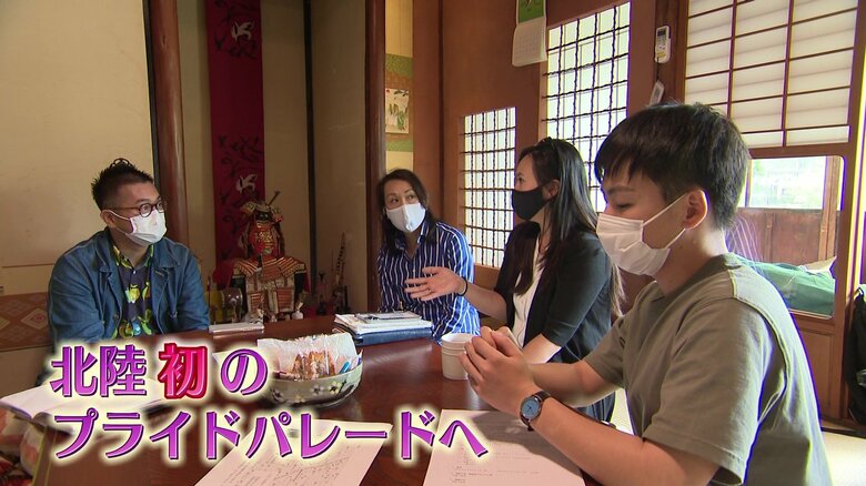 北陸初の「プライドパレード」開催へ