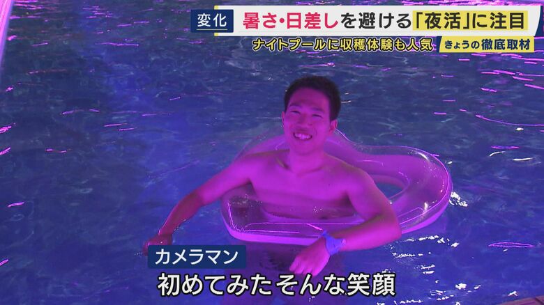 谷山記者の「初めて見たそんな笑顔」