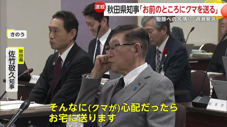 県議会で苦情電話の対策について述べた佐竹知事