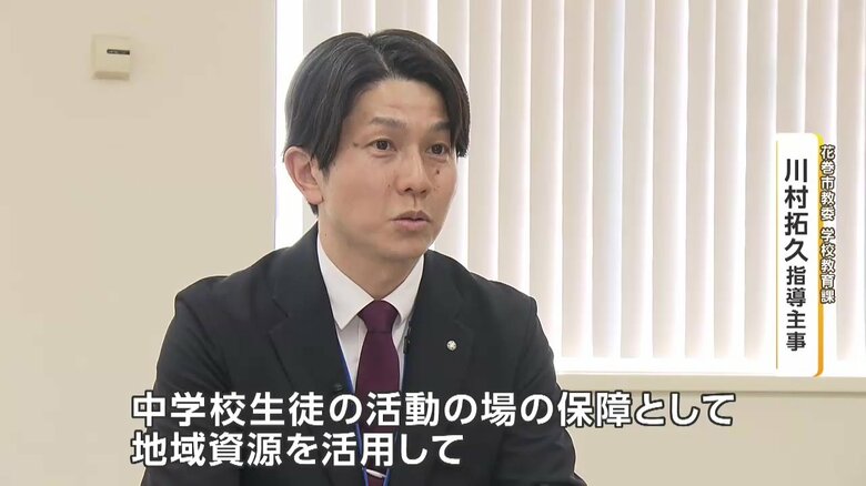花巻市教育委員会学校教育課・川村拓久指導主事