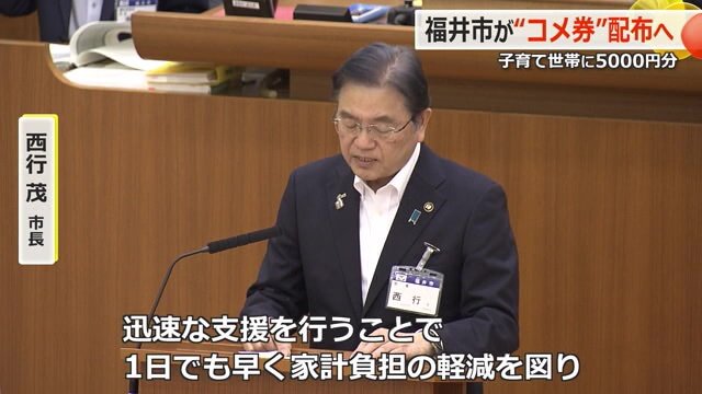 臨時議会で提案理由説明をする西行茂市長