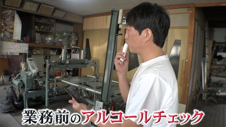 タブレット端末でビデオ通話をしながらアルコールチェックを行う西垣さん