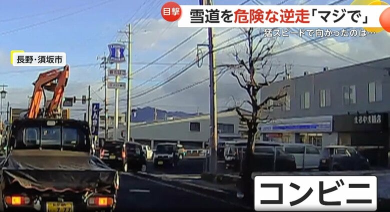 逆走車が向かった近くのコンビニ（視聴者撮影）