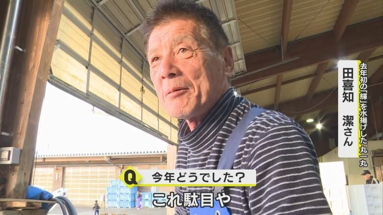 去年500万円の輝を揚げたが…