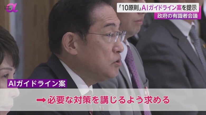 AIに関する有識者会議「AI戦略会議」に参加した岸田首相