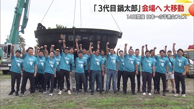 芋煮は事前予約・当日は整理券制。芋煮会スタッフの「芋煮やろうぜ！」の声が川原に響く