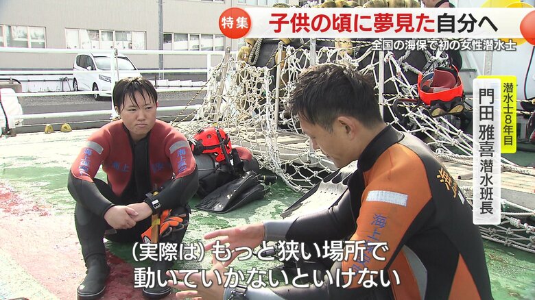 危険と隣り合わせだからこそ、細かく指摘を受ける