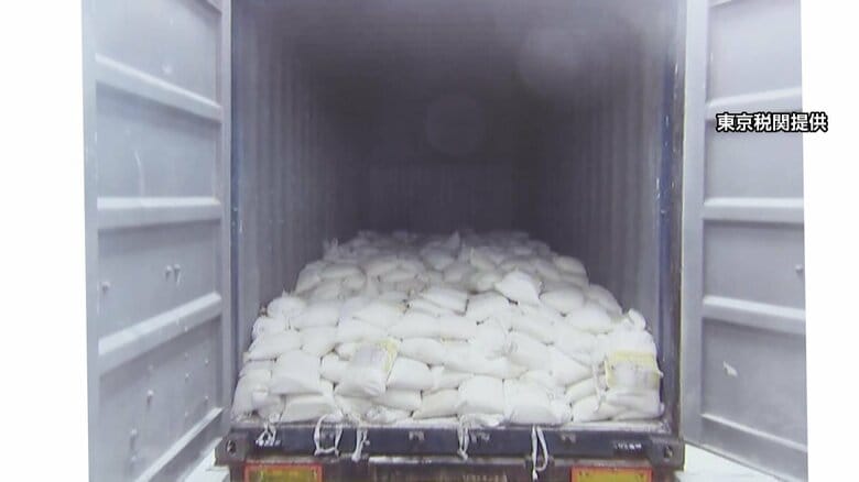 押収された覚醒剤