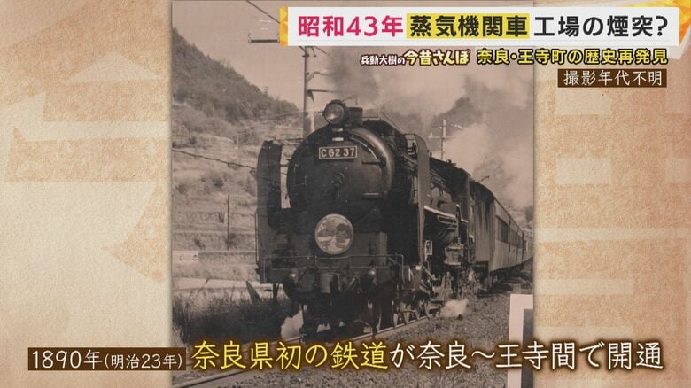 王寺は「鉄道の町」