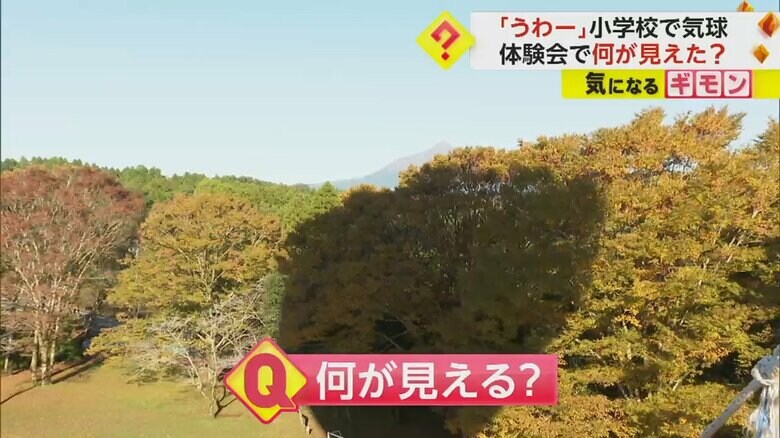 宮崎県都城市の山田小学校から飛び立った気球の上から見た景色