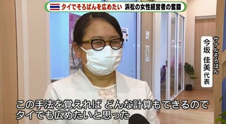 サナルそろばん・今坂佳美代表