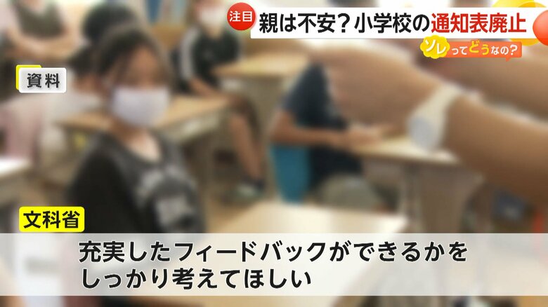 「充実したフィードバックができるかをしっかり考えてほしい」と語る文科省