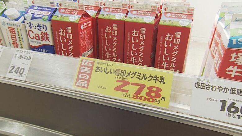 乳製品が値上がり
