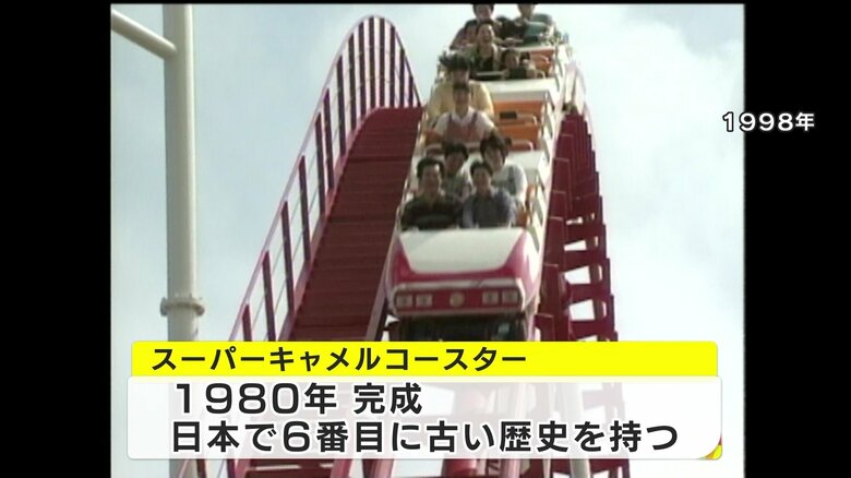 日本で6番目に古いジェットコースター