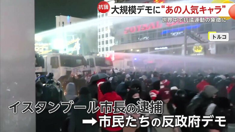 汚職の疑いでイスタンブール市長が逮捕されたことに抗議する市民たち