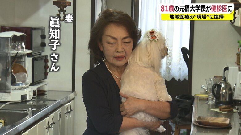 福田さんを支える妻・眞知子さん