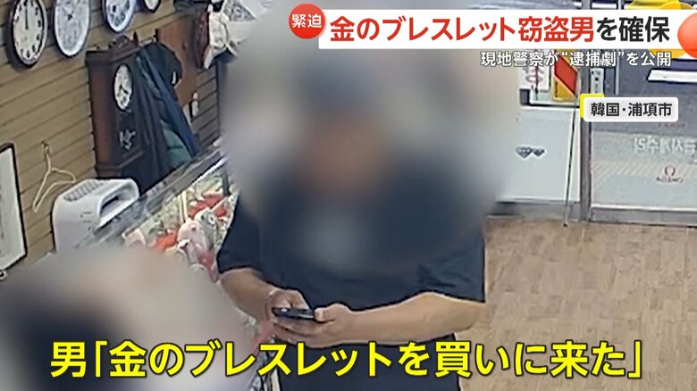 「金のブレスレットを買いに来た」と語っていた男（提供：慶尚北道警察庁）