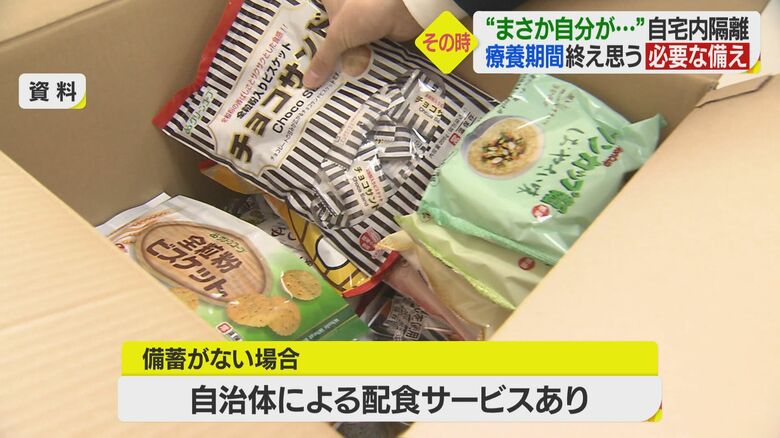 自宅療養では自治体による配食サービスも