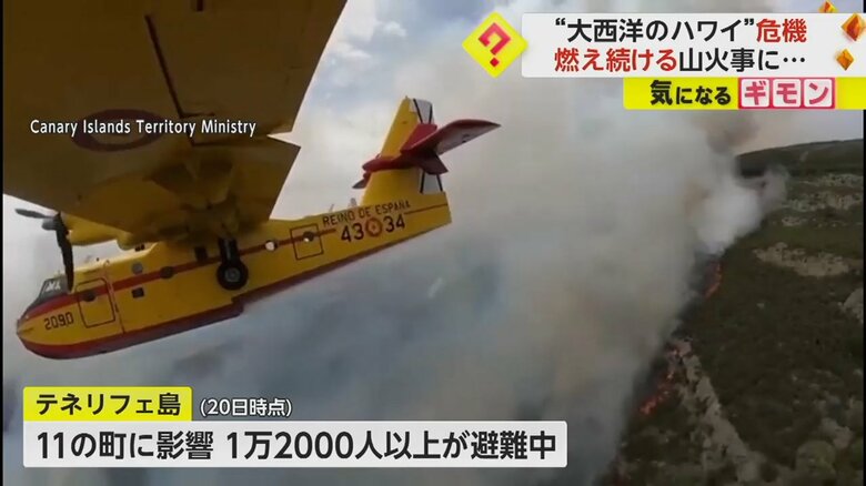 テネリフェ島では、20日時点で1万2000人以上が避難を続けている