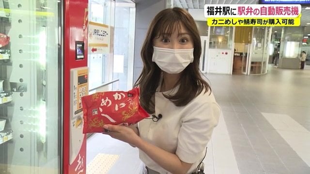 販売機の中は常時14℃で鮮度を保つ