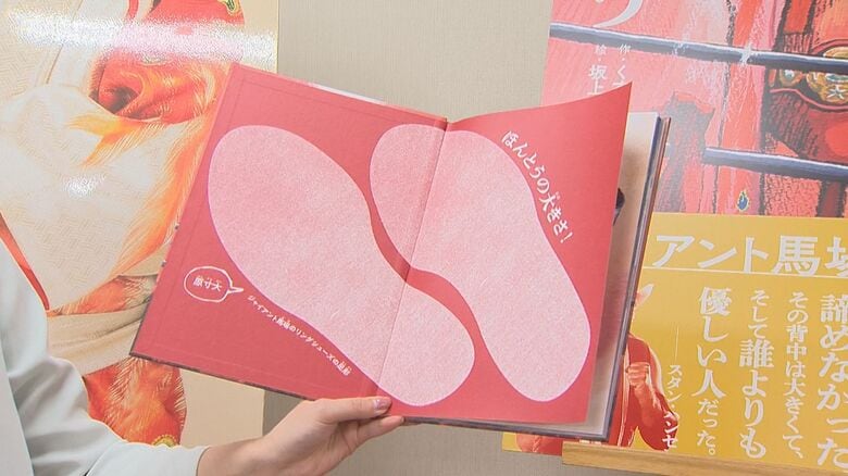 リングシューズの足形