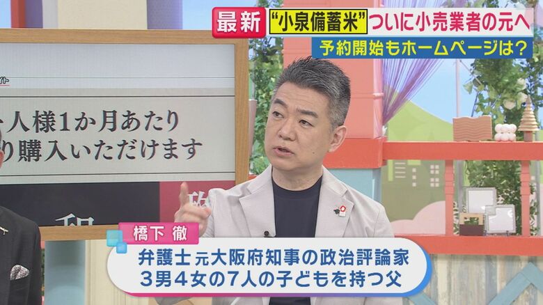 橋下徹氏 関西テレビ「旬感LIVEとれたてっ！」