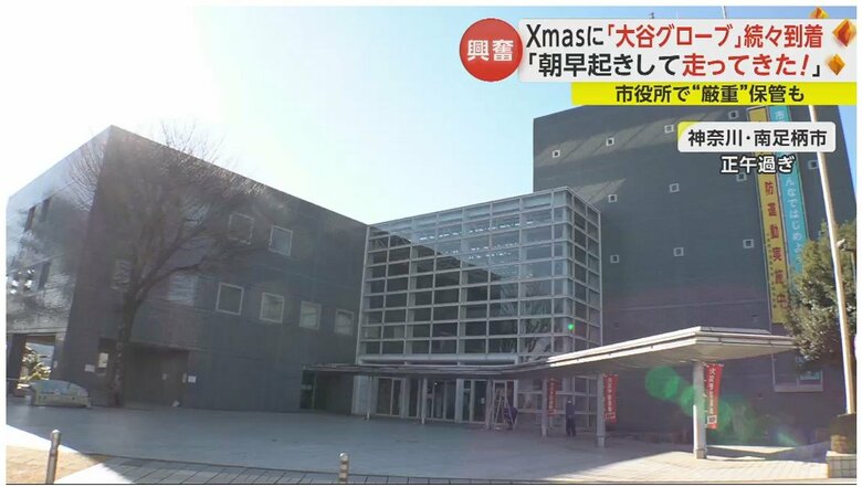 神奈川・南足柄市役所