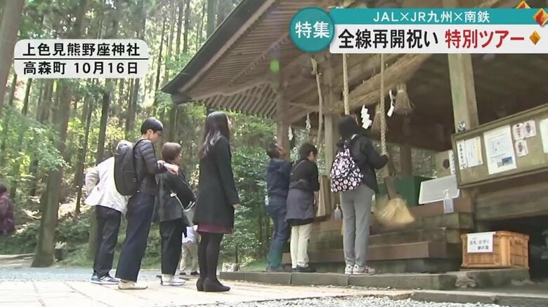 上色見熊野座神社（熊本・阿蘇郡高森町）