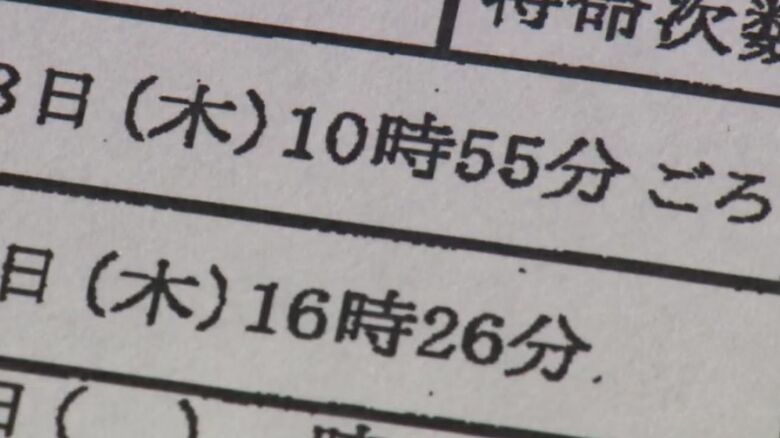 消防局が開示した文書
