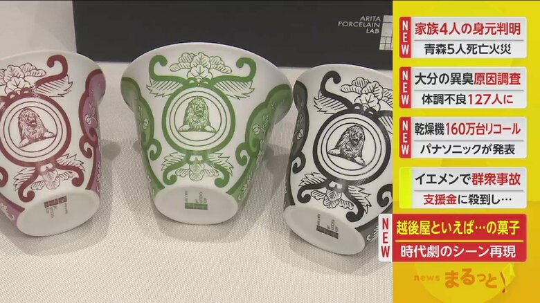 創業350周年を迎える、三越の記念商品