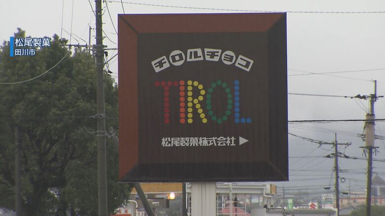  福岡生まれのチロルチョコ