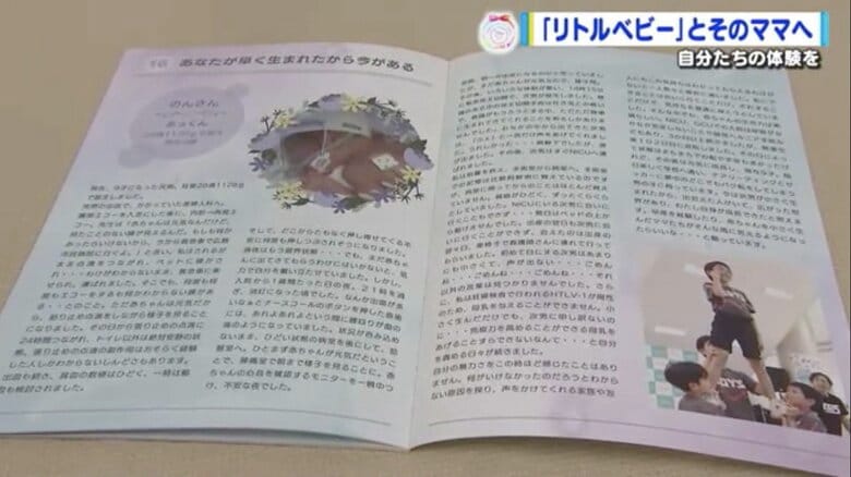 エピソード集につづられている漆畑さんの手記