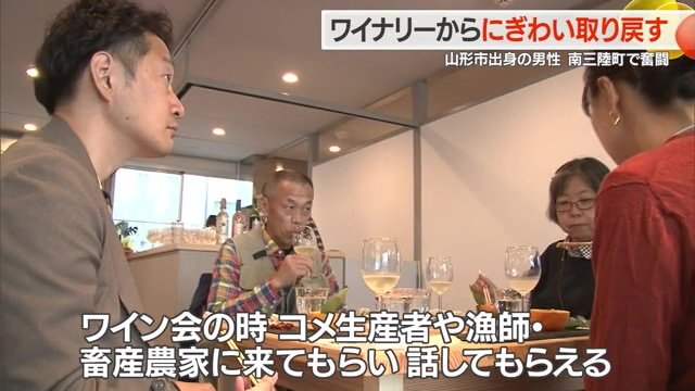 料理とワインを楽しむイベントの様子