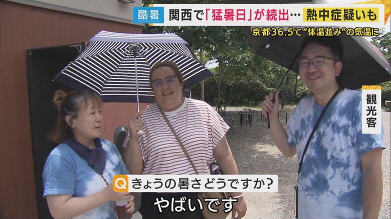 観光客「やばいです」