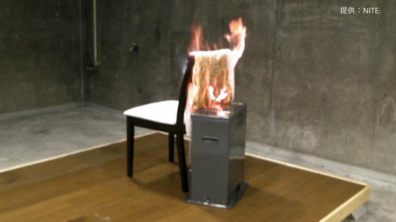 発火事故の再現（提供：NITE）