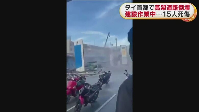 車が下敷きになるなど、少なくとも15人が死傷