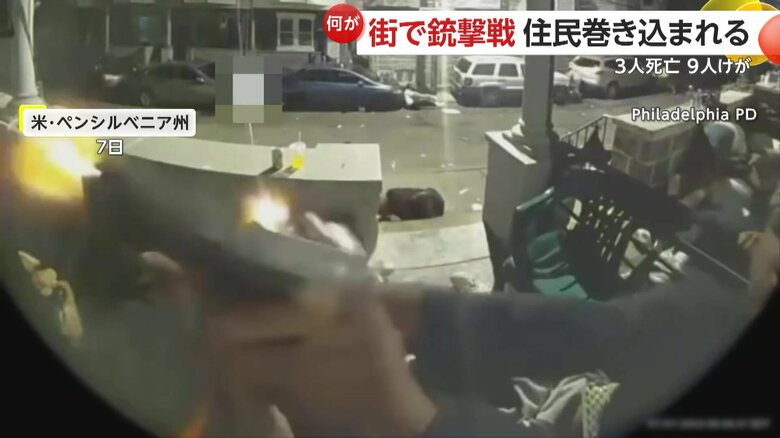 銃声と住民たちの悲鳴が響き続けていた街