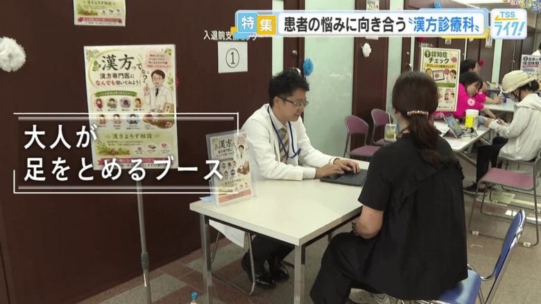 ブースで相談を受けている、呉共済病院漢方診療科 河原章浩 医師