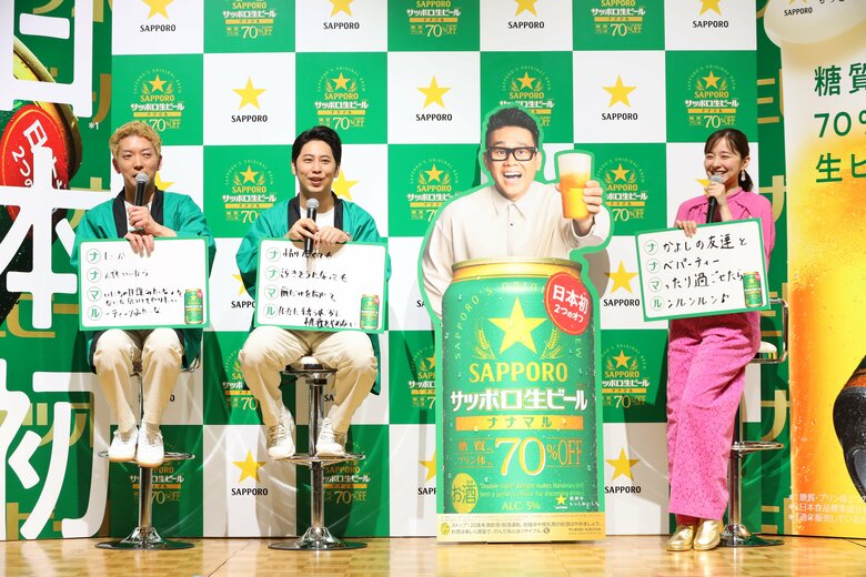 「サッポロ生ビール ナナマル」新CM発表会