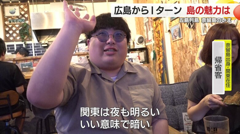 「いつか島に帰りたい」