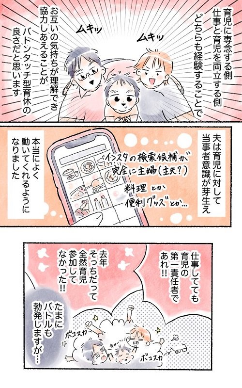 子持ちしらご（@mtana_s）さんのTwitterより